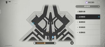 空间站最后一张cd位置