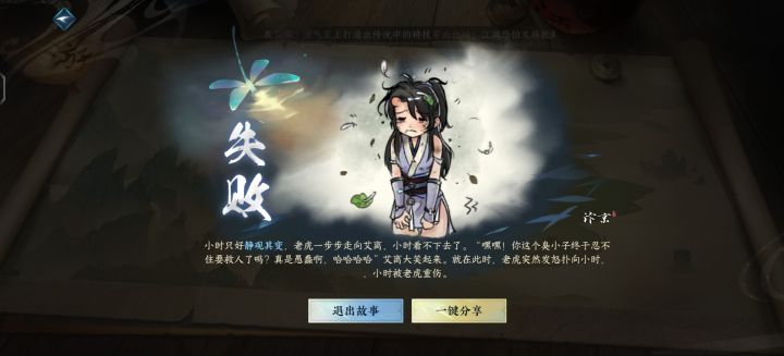被这个叛逆的检定好笑到截图