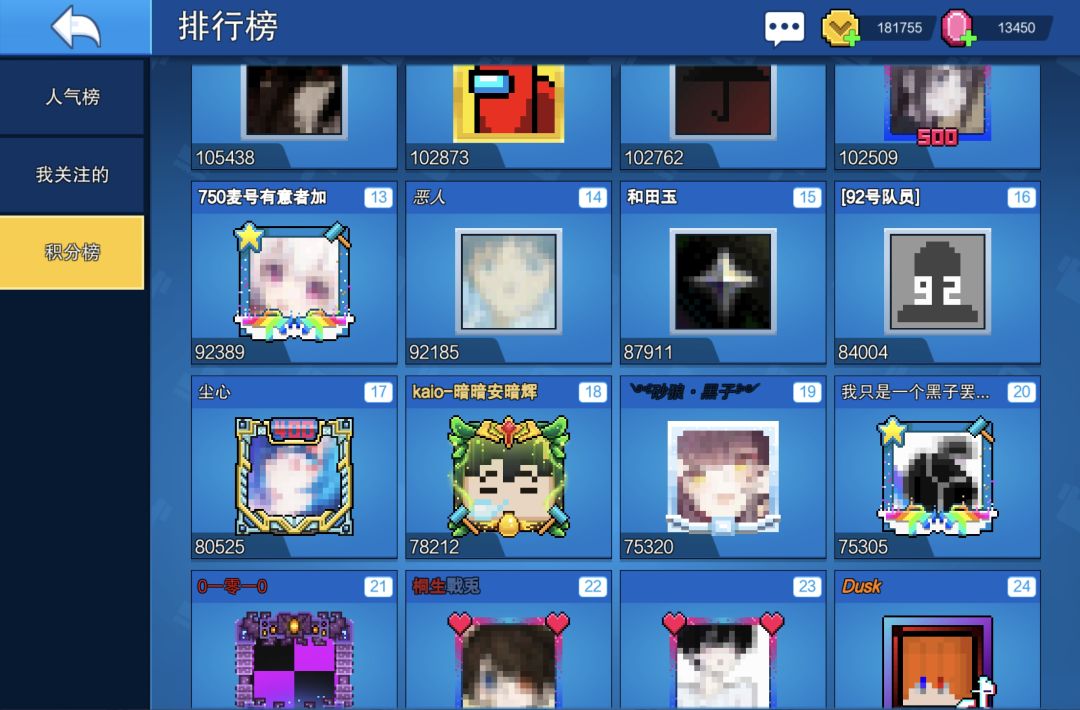 暗辉退游前的最后几句话 4