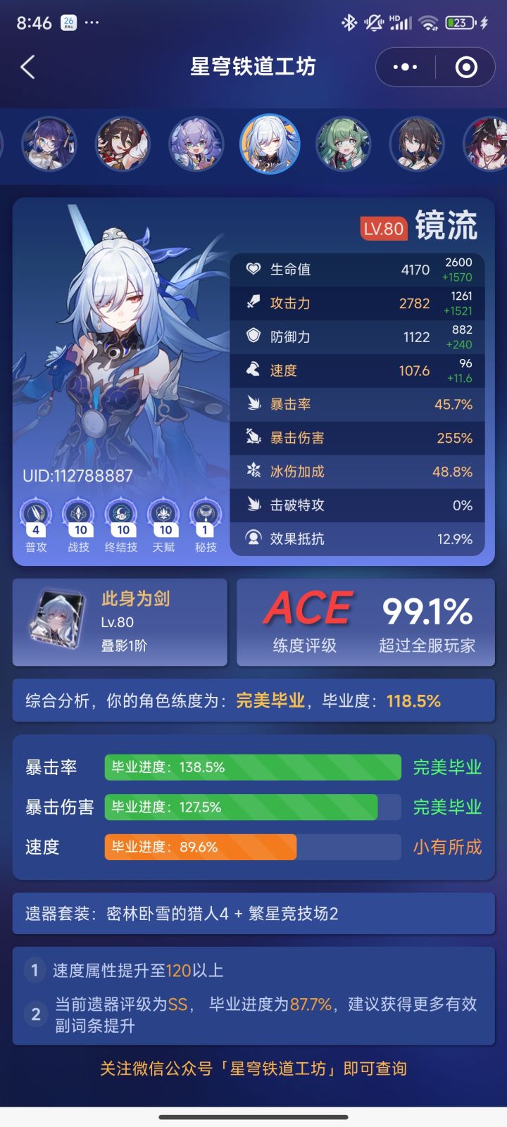 终于拿下了,七十多抽才出截图