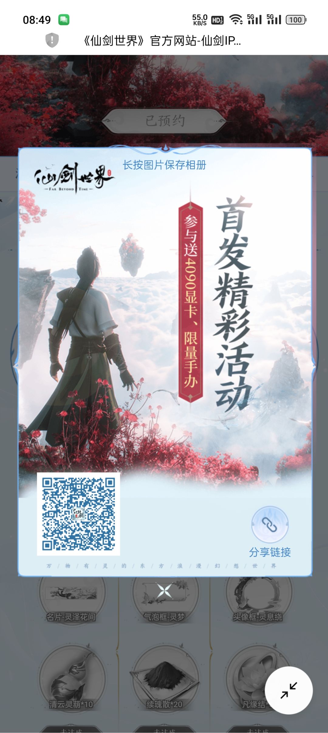预约预约来人啦! 1