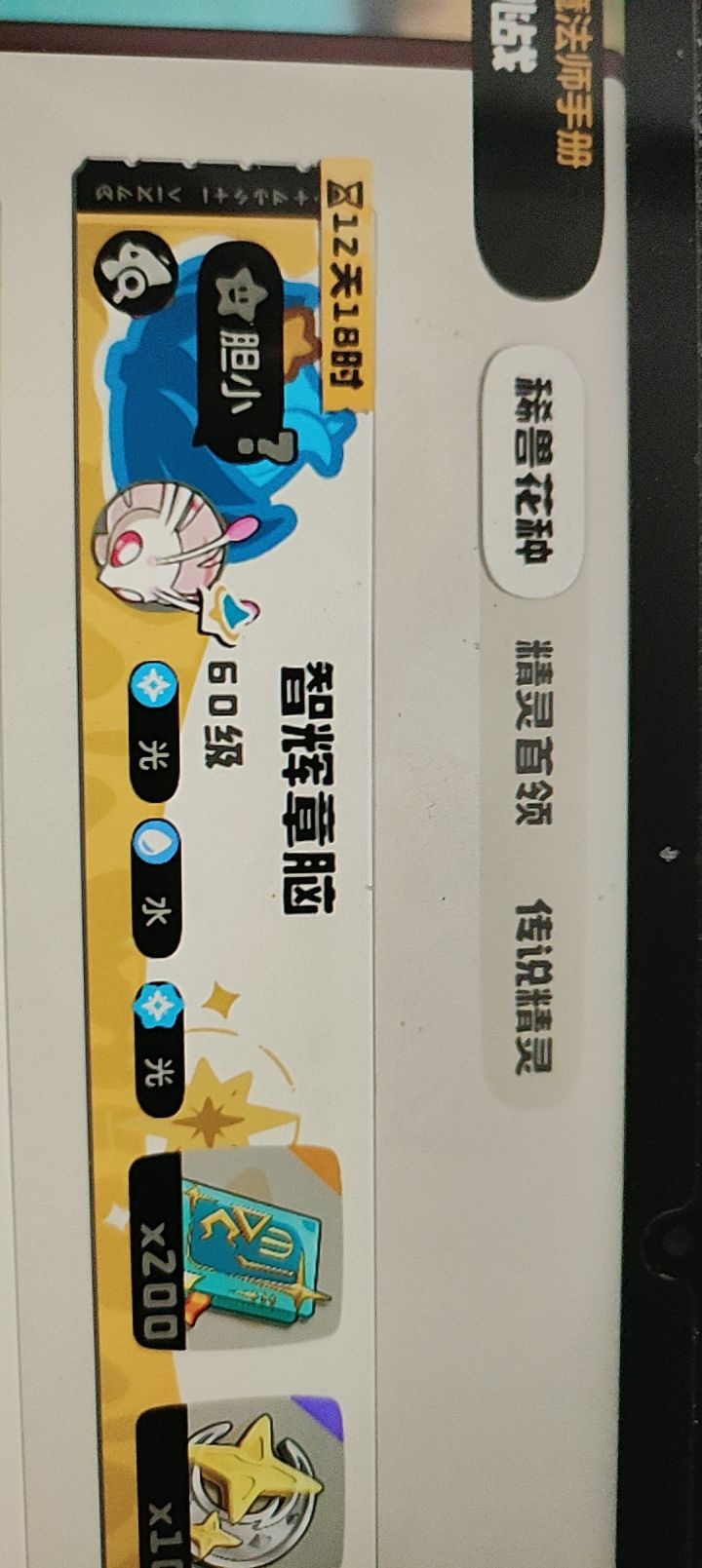 为什么花种异色不给代币截图