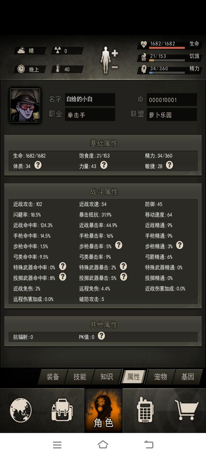 上岛要什么水平大佬们 2