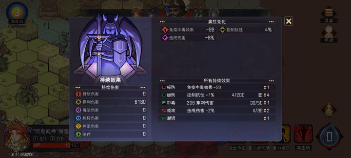 中毒了截图