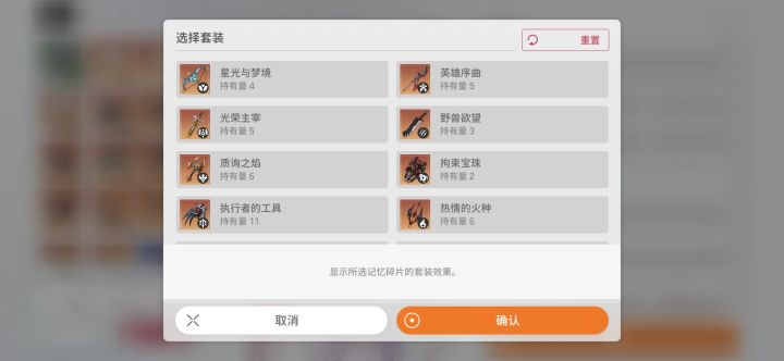 装备界面优化截图