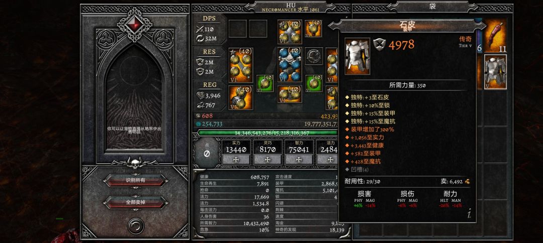 偶像神殿 3