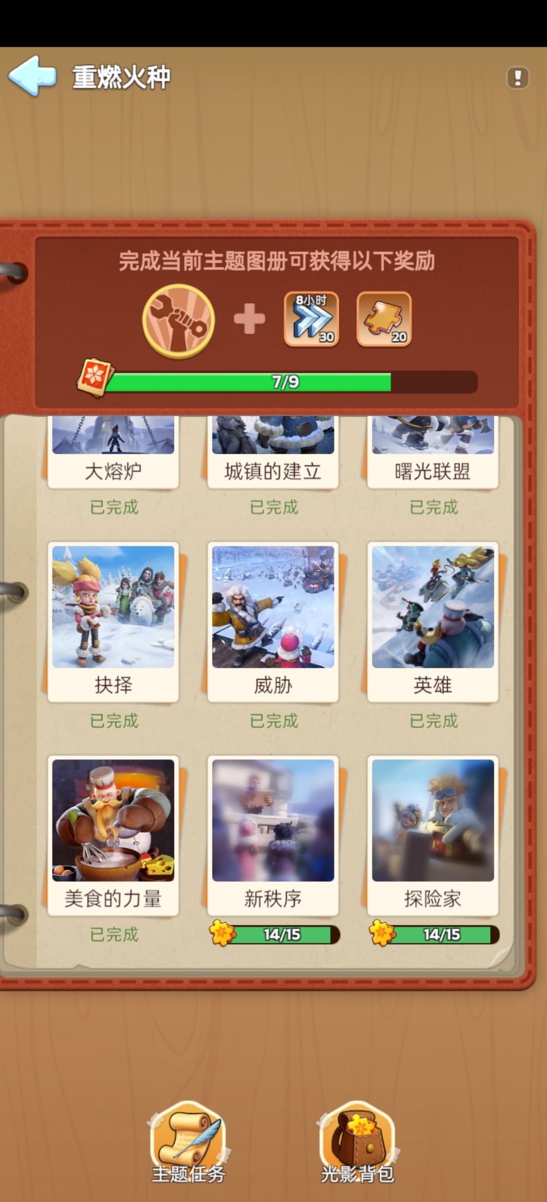 无尽冬日新手礼包!!! 2