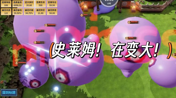 作业写的越多,史莱姆变的越大…这年头的游戏也没谁了…截图