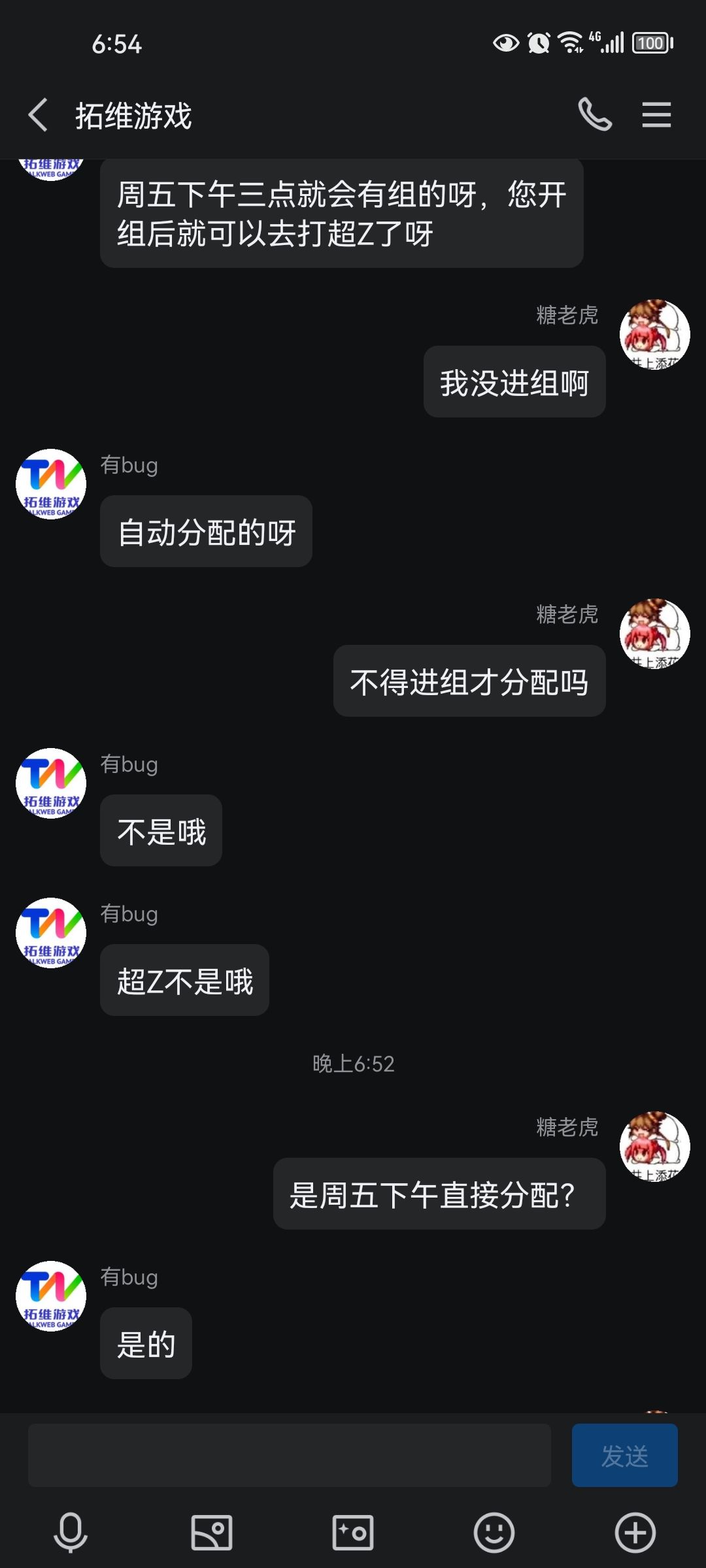起z不是进去才算进组 2