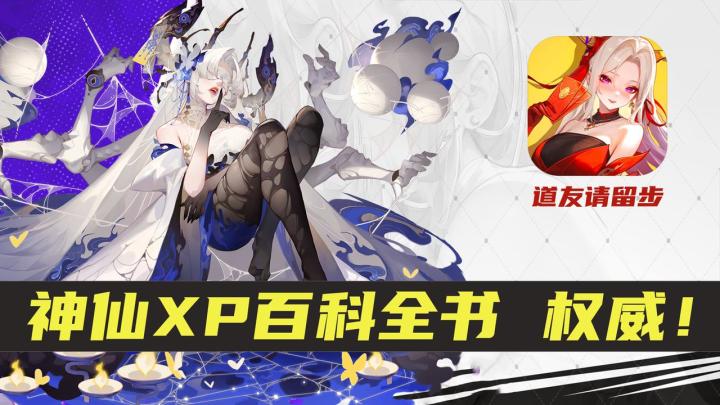 化身真武大帝,坐拥神仙后宫,道友新版本内容超多,回归无门槛!截图