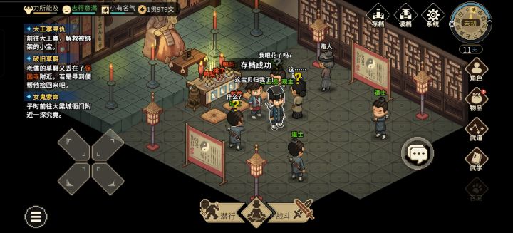 盗圣一脉发扬光大就靠我等了截图