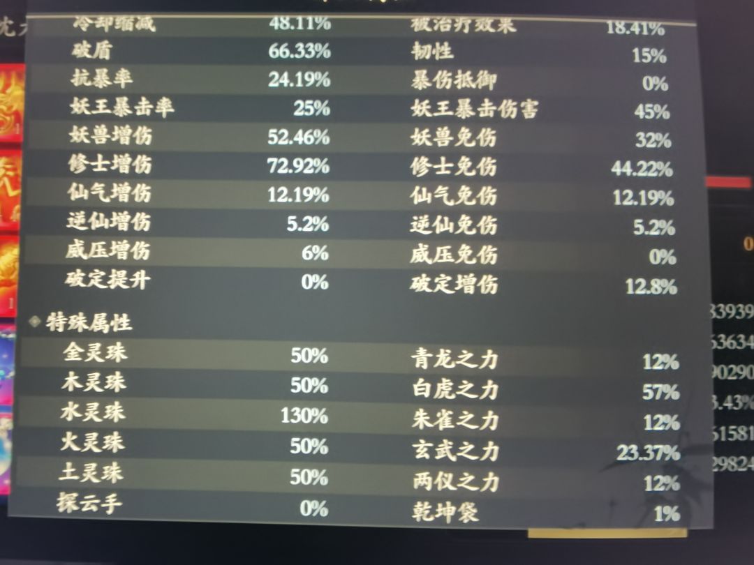 还有谁,低面板剑仙双神过44层(还是我) 3