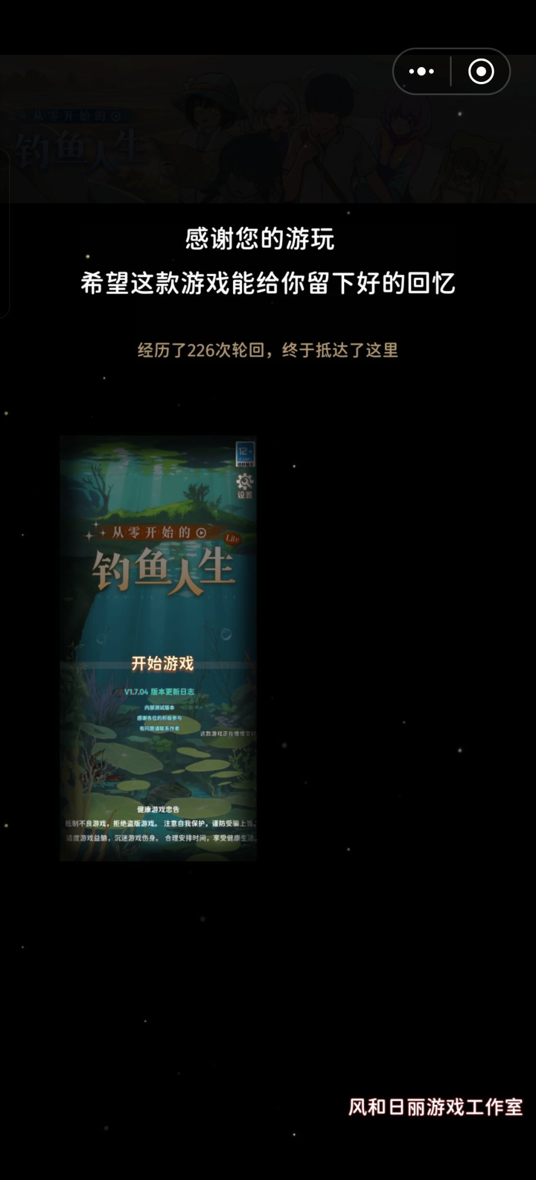 完玩了小一周也终于算是通关了 2