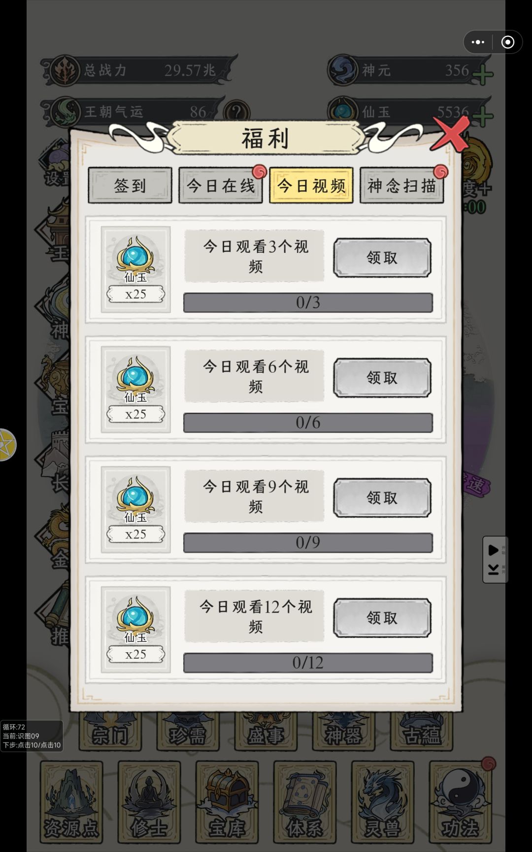 睡觉模拟器 4