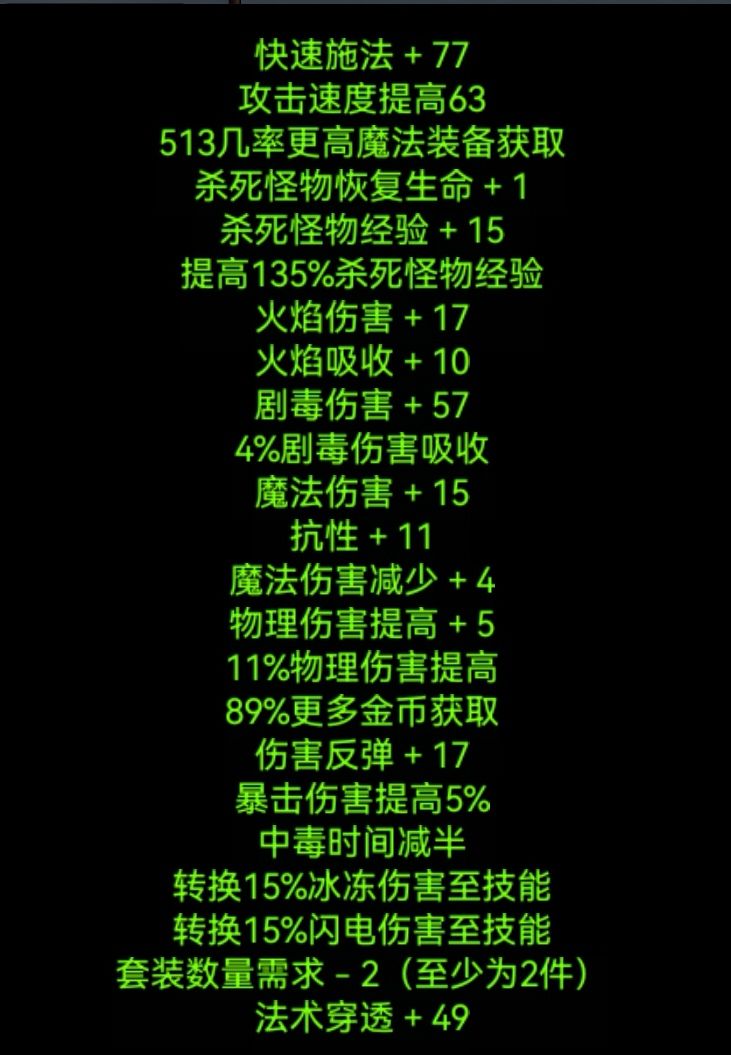 魔法装备#有效魔法500封顶(仅供娱乐) 2