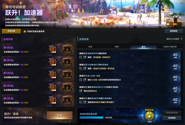 命运方舟三周年更新，新副本塞尔卡来袭截图