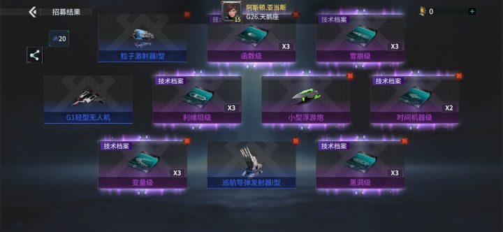 「亿万光年」号令星舰,成就战争艺术截图