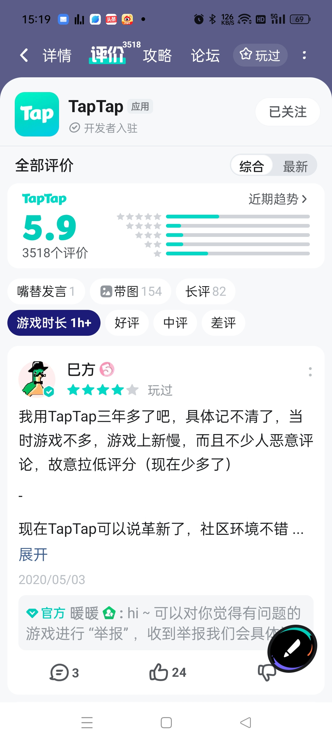 TapTap