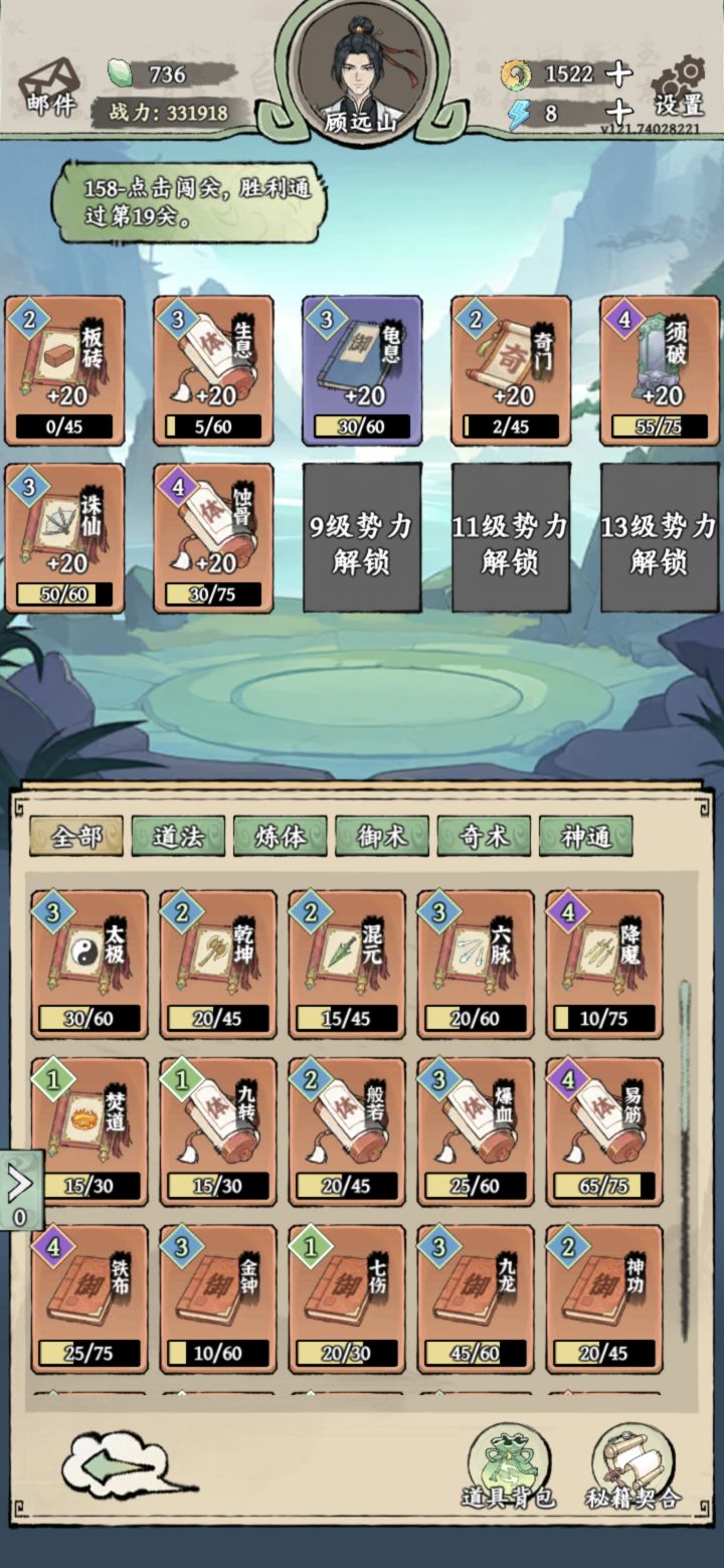 33万打不过19关正常吗[表情_微笑]截图
