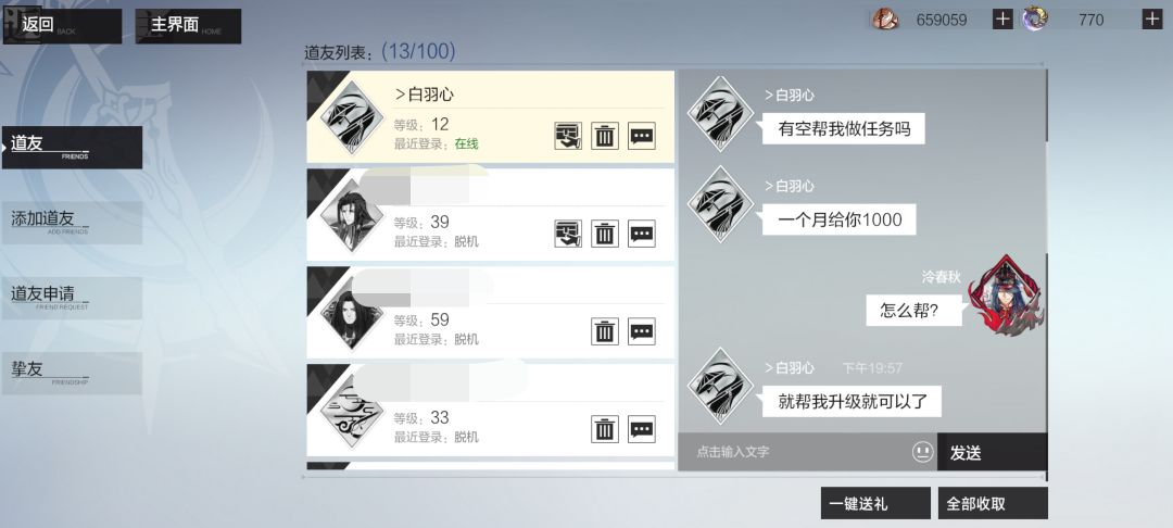 电信诈骗 1