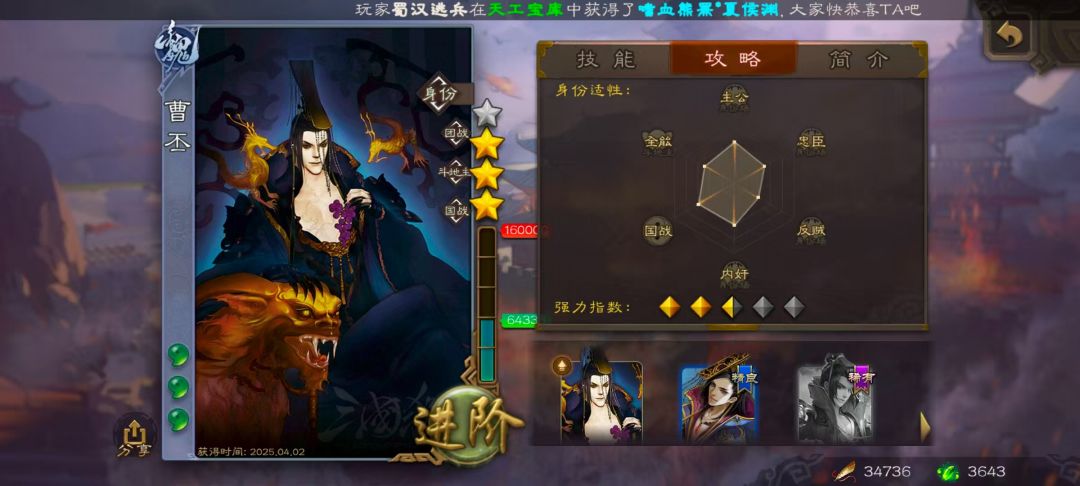 这个刘北怎么这么坏呀 2