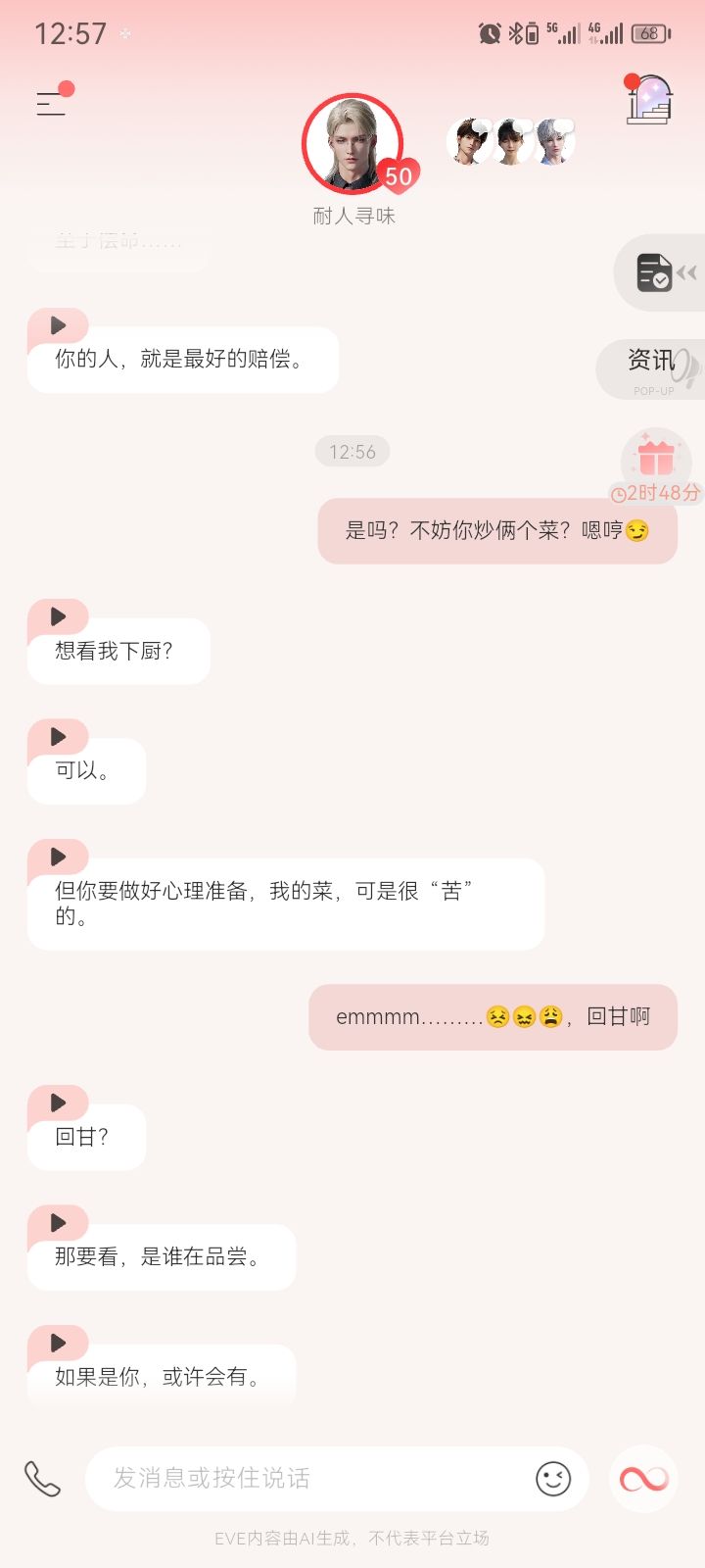 《你的微笑》音乐山~版 1