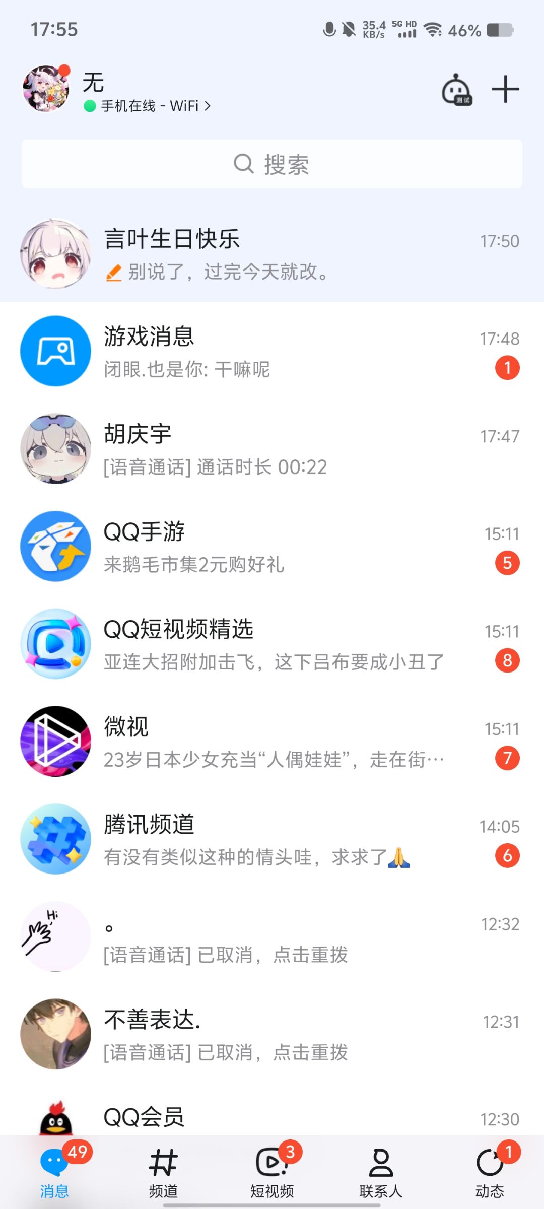 改完群里直接炸了 1