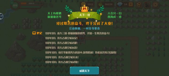 挑战最快统一截图