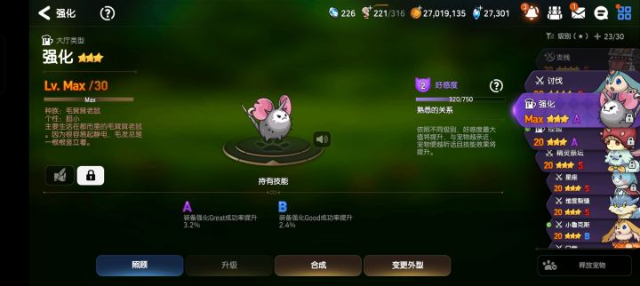 我现在才搞明白这个宠物截图