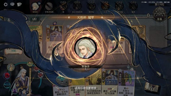 天衍杯战况截图