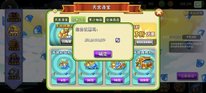 码截图