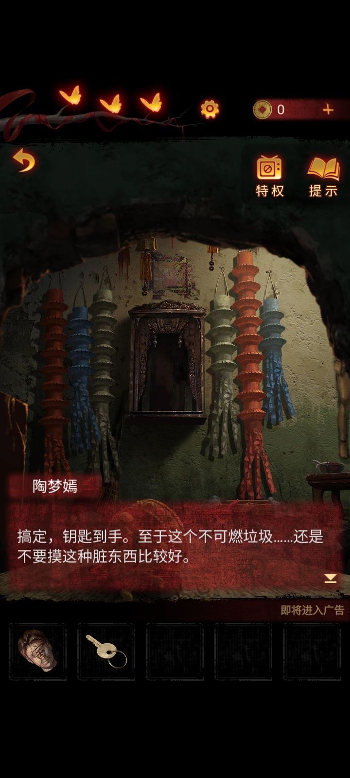无头葬尊截图