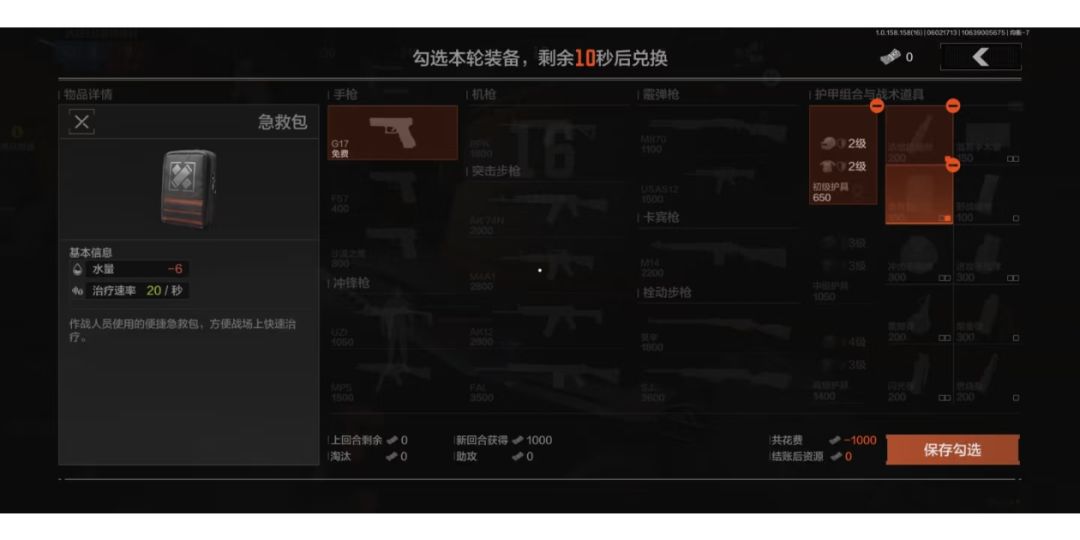 暗区突围歼灭竞技场之我是歼灭点子王 2