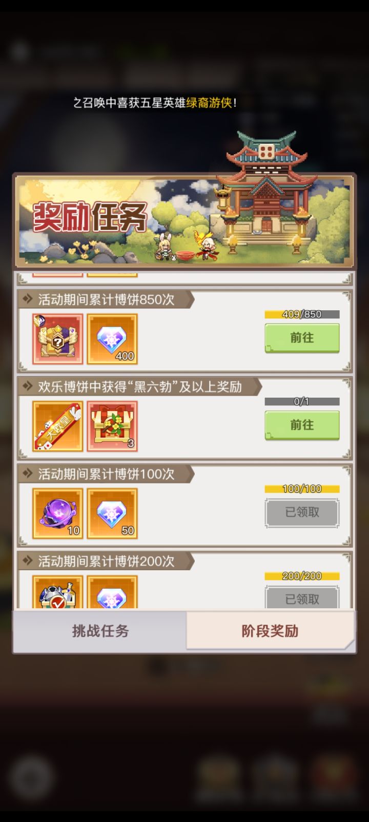 太非了截图