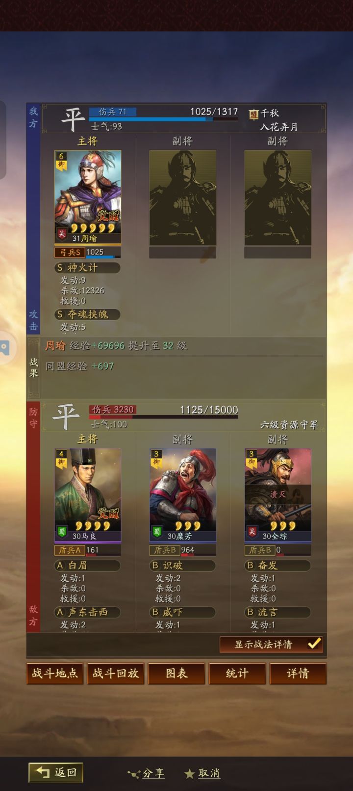 周瑜?我愿称为开荒滴神截图