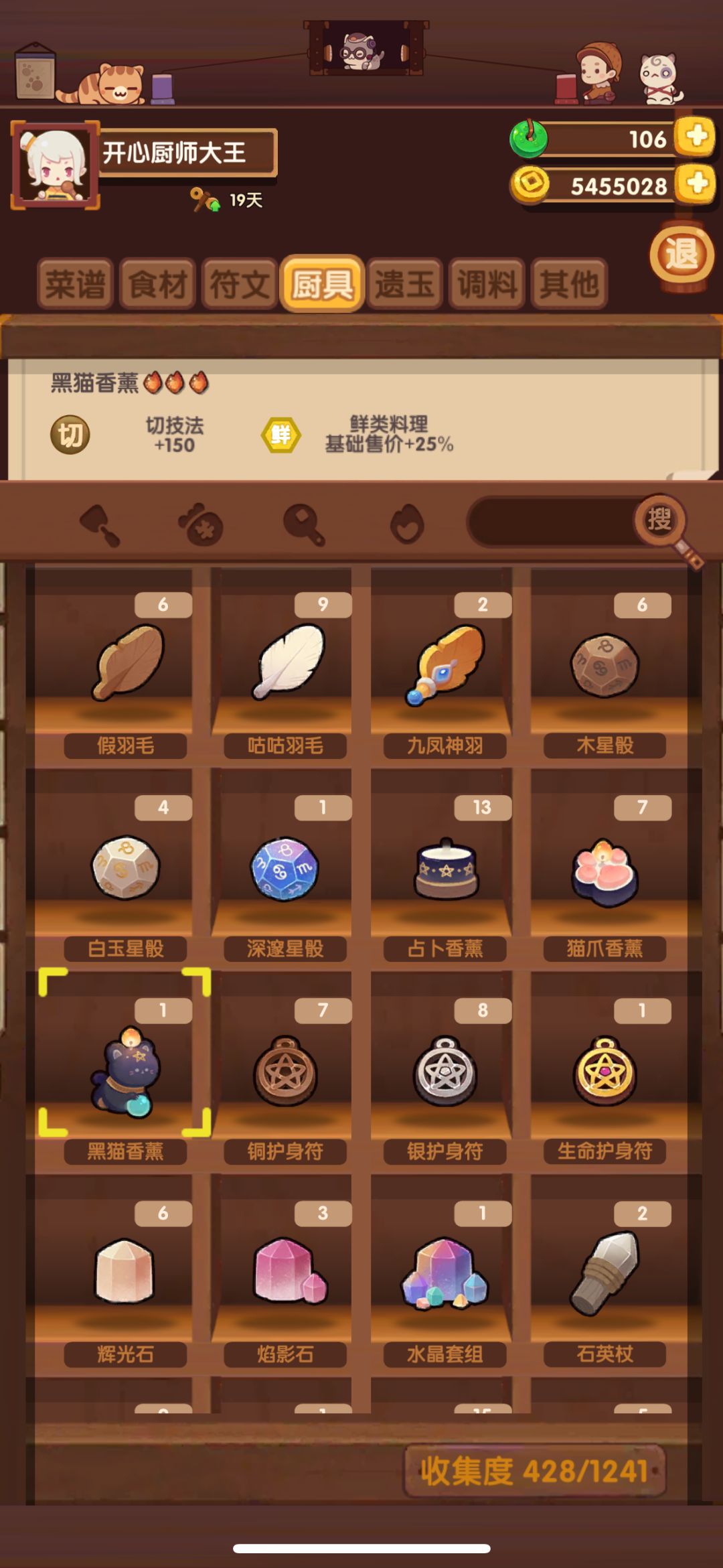 带有基础售价的厨具越来越多了 2