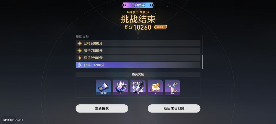 这才叫真的极限满星! 1