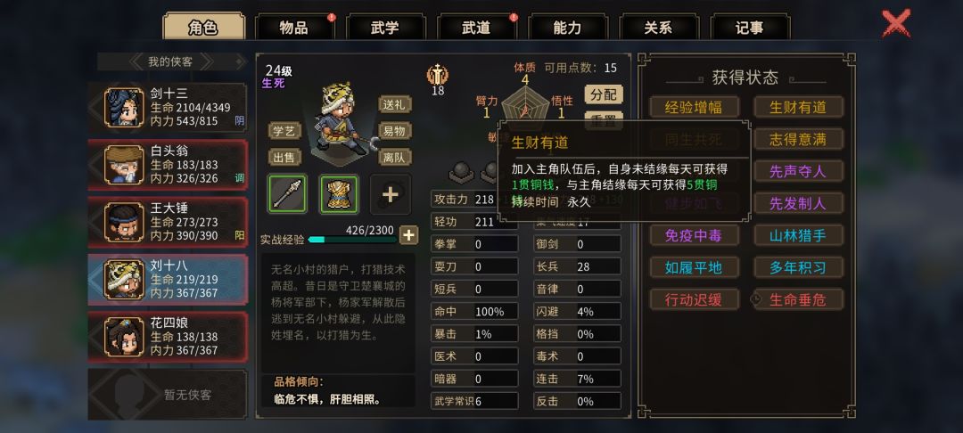 没绷住 1