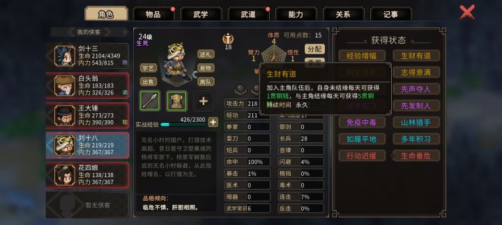 没绷住截图