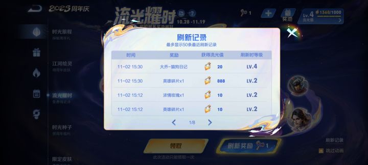 芜湖起飞截图