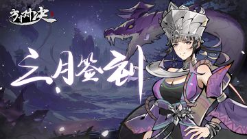 【每月签到】2024年3月签到已上线