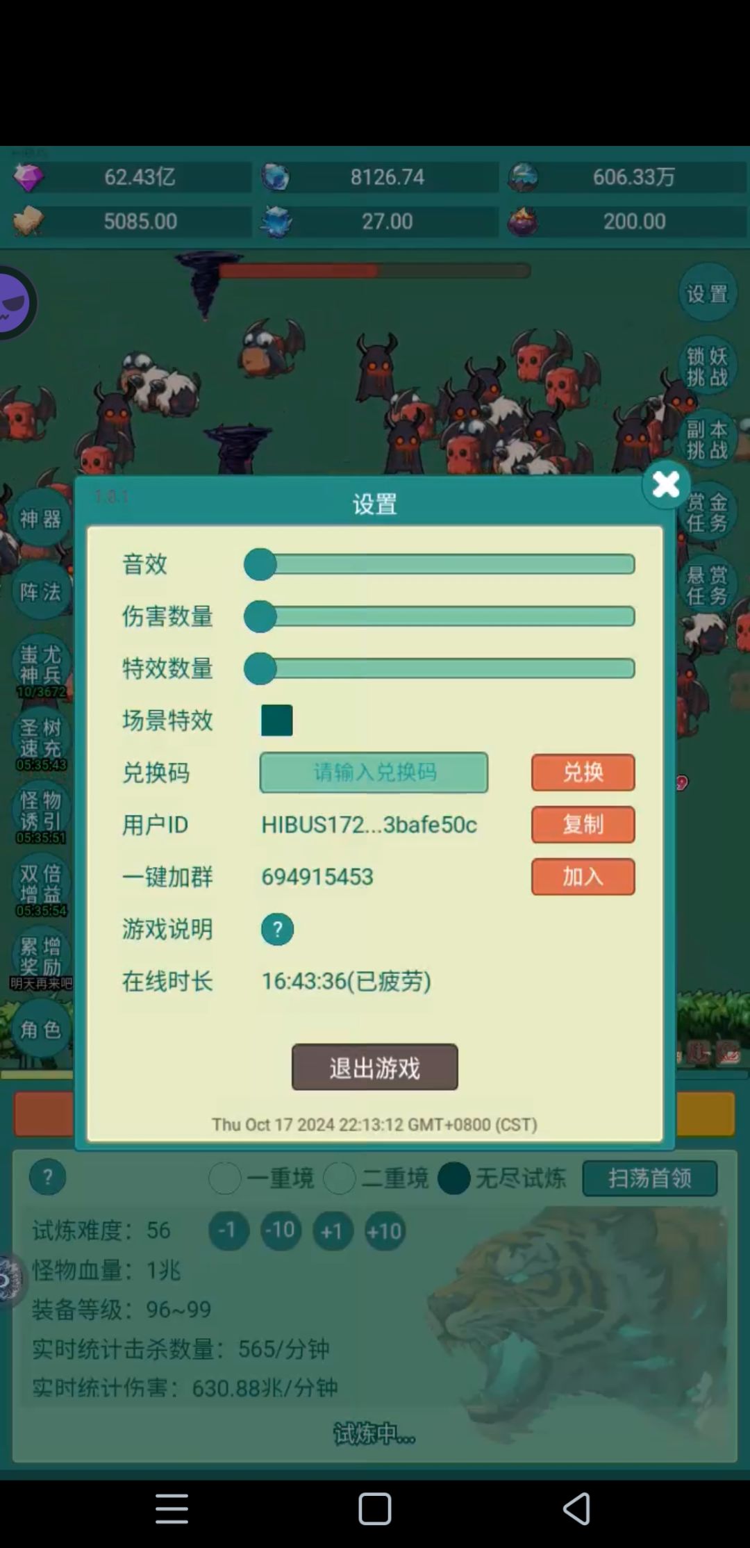 想要剑姬皮肤 2