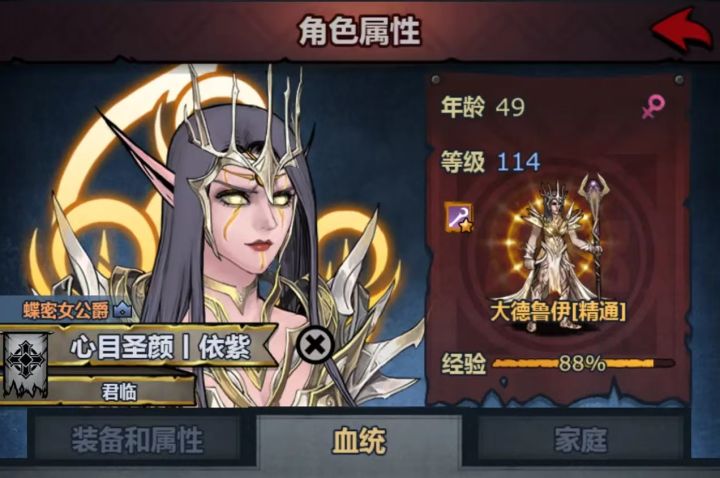 新·从夯到拉锐评啊断的神子截图