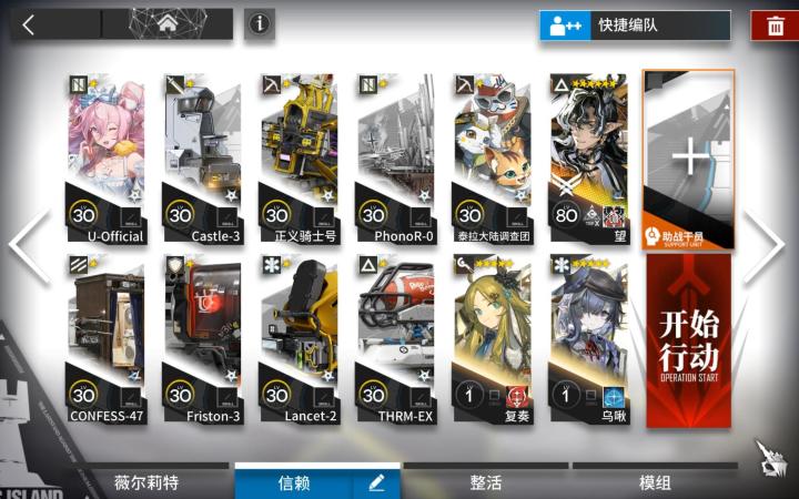 人们，我们 PA-EX-2突袭截图