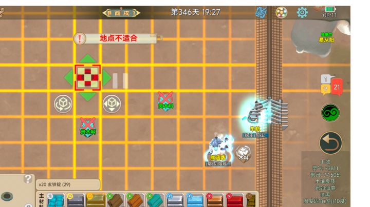 如图,这个万灵阵正常吗有没有问题啊截图