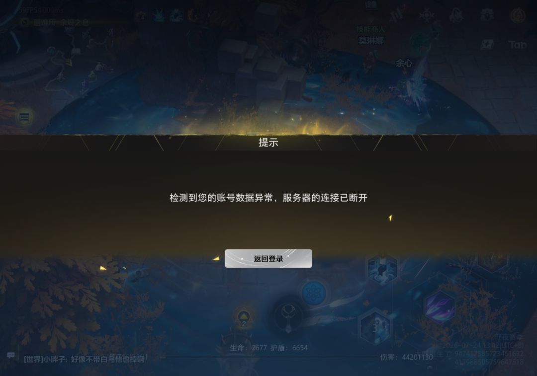 请问是鸿蒙7.0的问题吗?手机无法进行游戏 2
