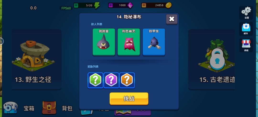 游戏不错,但是有不少问题 2