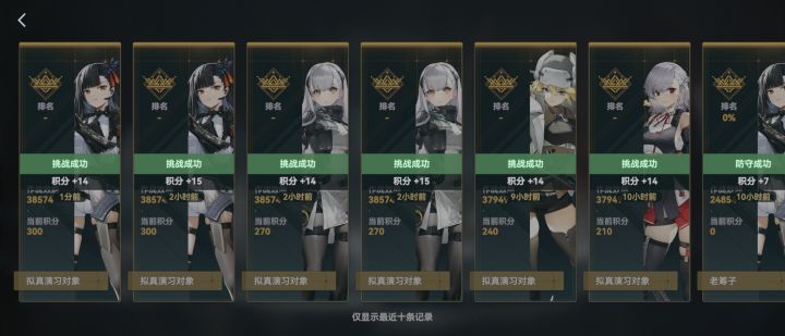 新PVP匹配机制和攻防算分修改建议截图