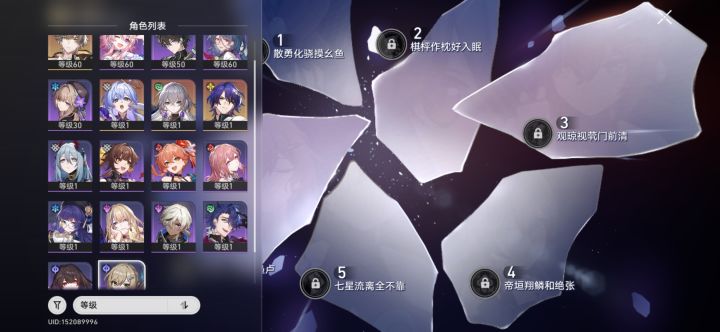 求配个队吧 知更有专武还有一个克拉拉截图