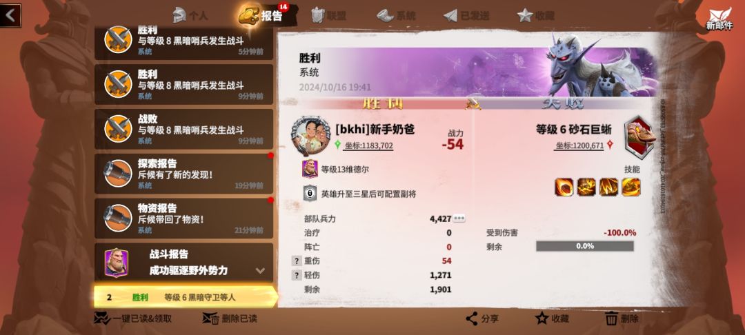 萌新求助:英雄属性在哪?攻击力?防御力/ 2
